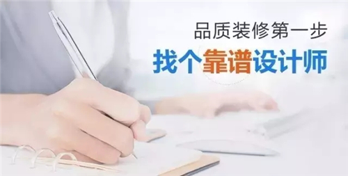 裝修設(shè)計費(fèi)