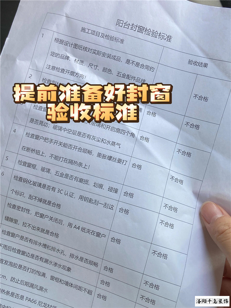 封陽臺換窗戶，價格為何差異巨大?避免陷阱的六大關鍵