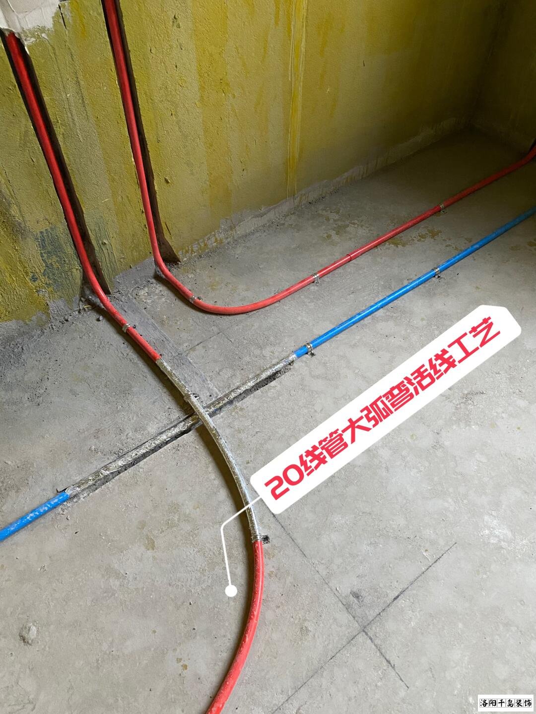洛陽千島裝飾水電改造細節
